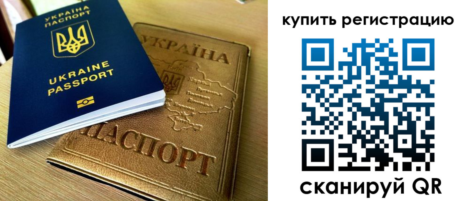 пропишу в квартире в Межгорье
