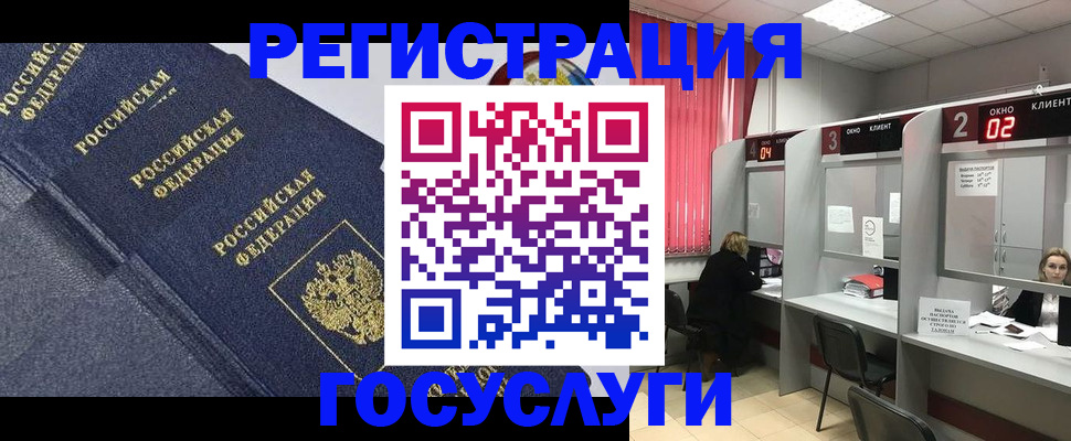 временная регистрация гарантия в Межгорье