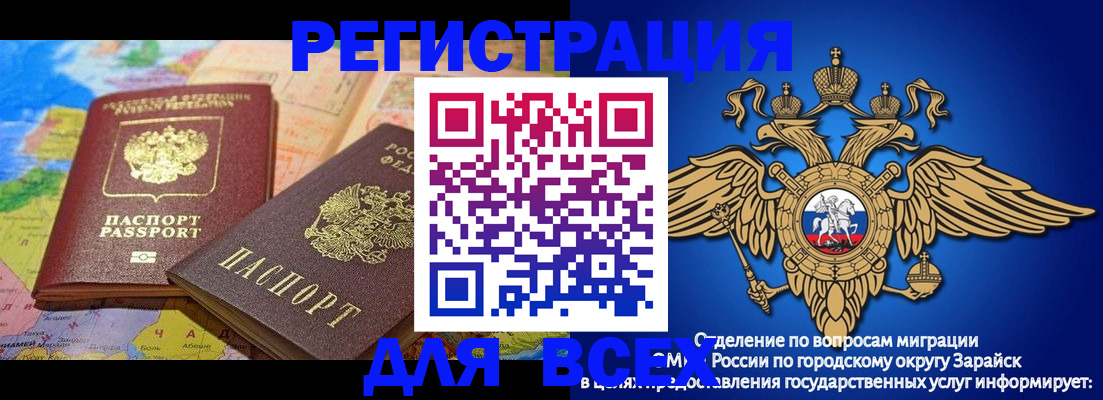 временная регистрация надежно в Межгорье