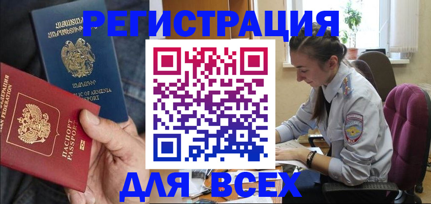 где прописаться в Межгорье
