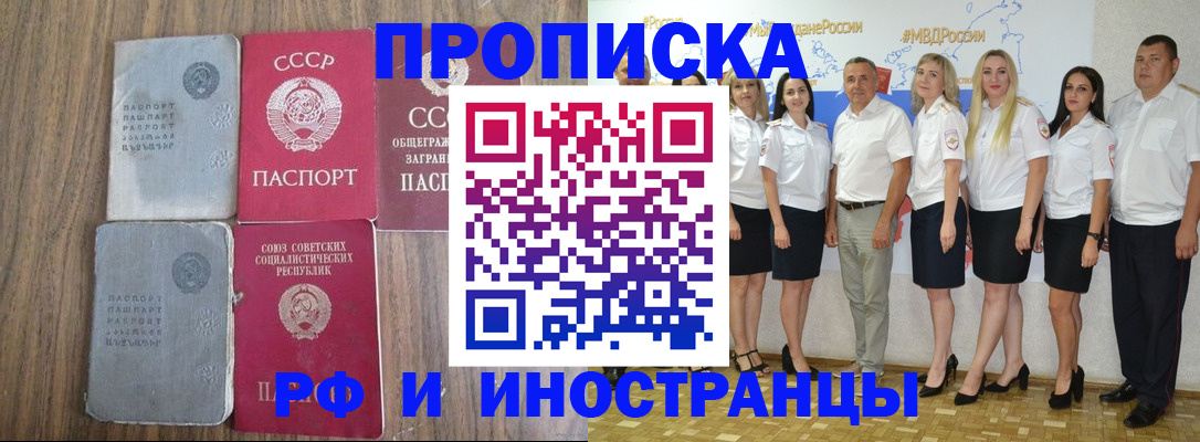 временная регистрация поиск в Межгорье